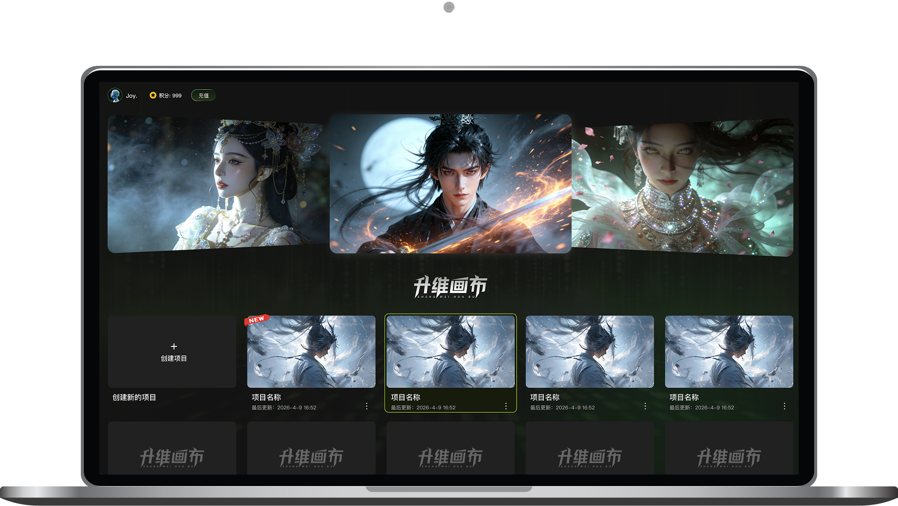 升维画布项目管理功能展示